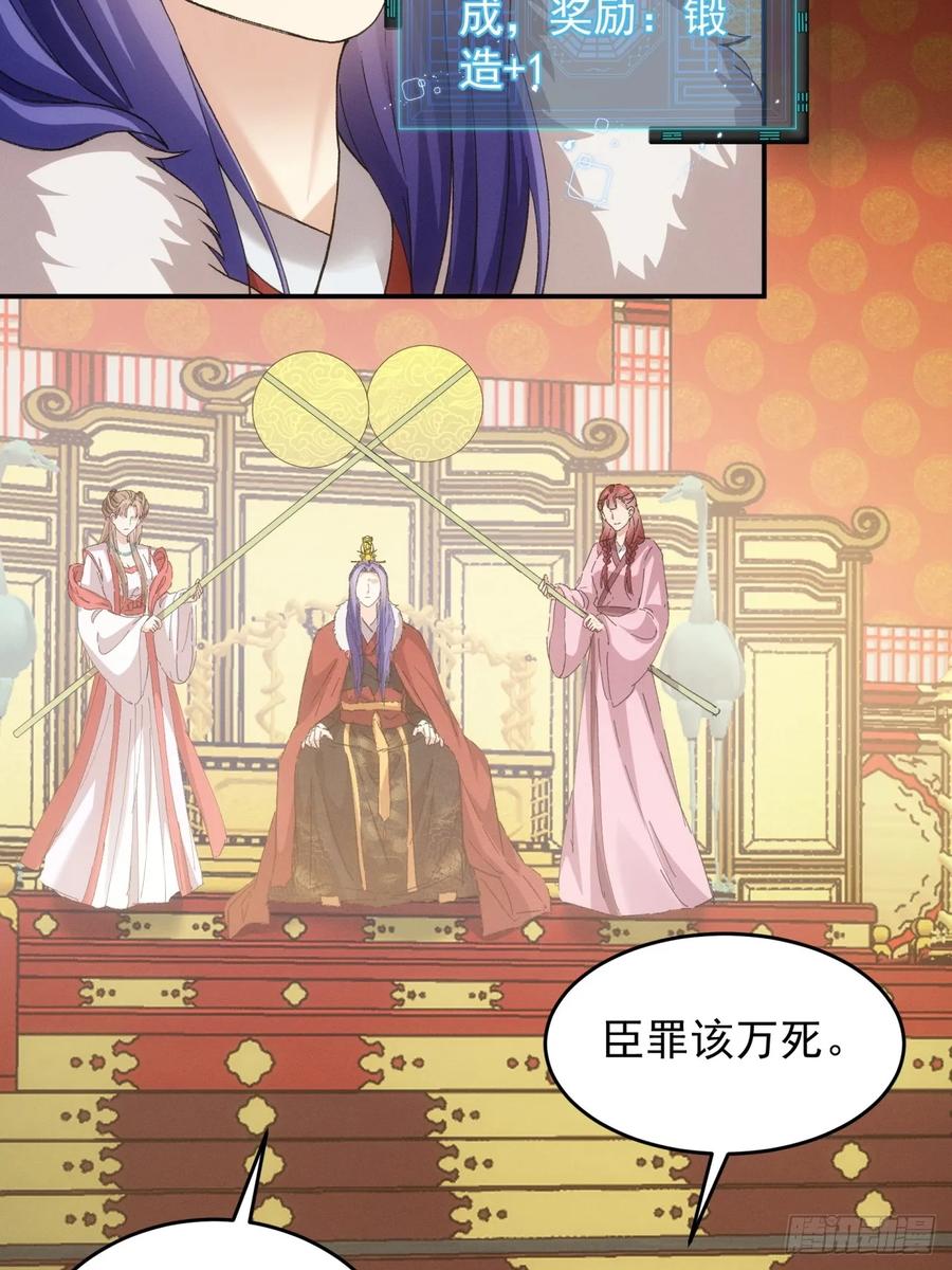 王者大师兄(我就是不按套路出牌 第169话 对抗宗门 第34页