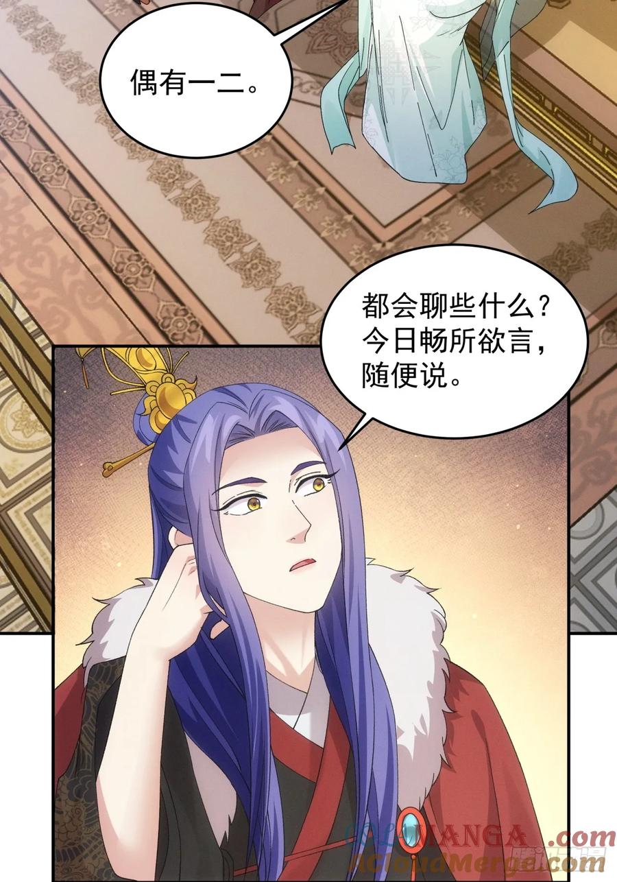 王者大师兄(我就是不按套路出牌 第169话 对抗宗门 第13页