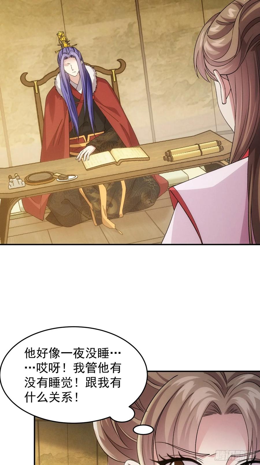 王者大师兄(我就是不按套路出牌 第169话 对抗宗门 第26页