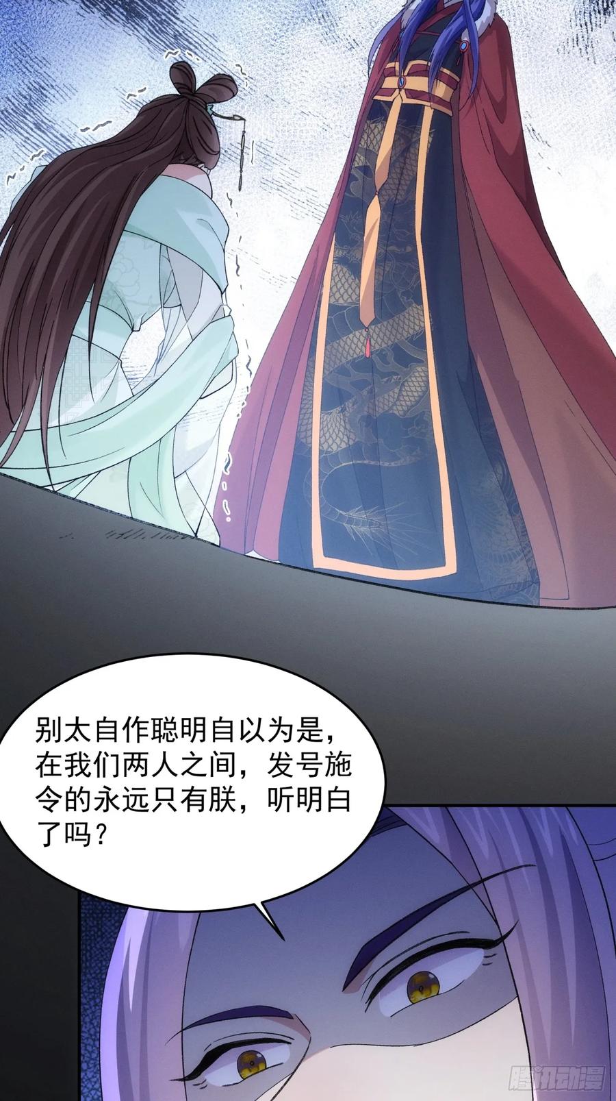 王者大师兄(我就是不按套路出牌 第169话 对抗宗门 第8页