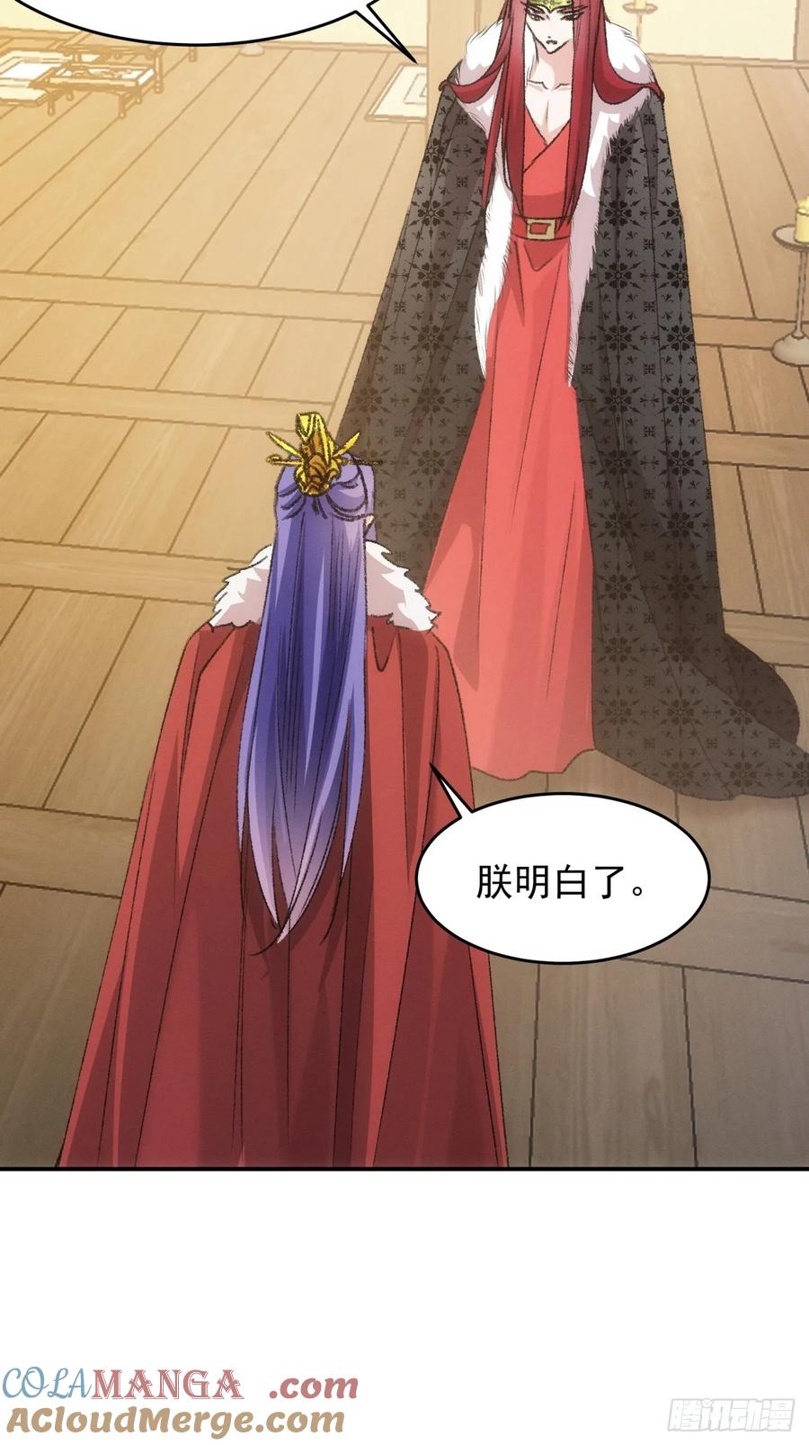 王者大师兄(我就是不按套路出牌 第170话 想玩无间道？ 第33页