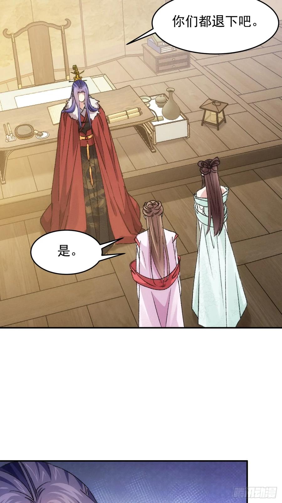 王者大师兄(我就是不按套路出牌 第170话 想玩无间道？ 第10页