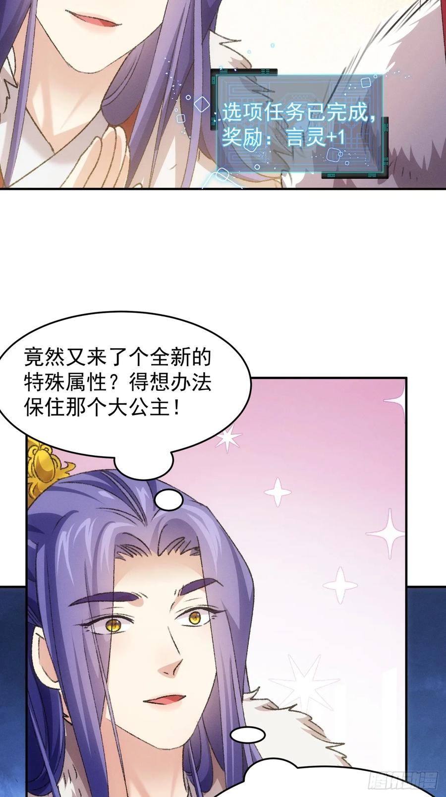 王者大师兄(我就是不按套路出牌 第170话 想玩无间道？ 第16页