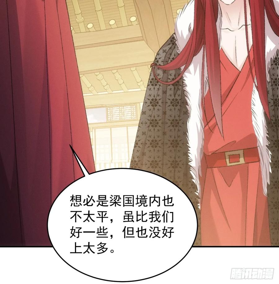 王者大师兄(我就是不按套路出牌 第170话 想玩无间道？ 第20页