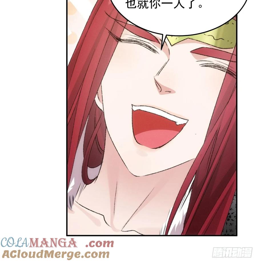 王者大师兄(我就是不按套路出牌 第170话 想玩无间道？ 第29页