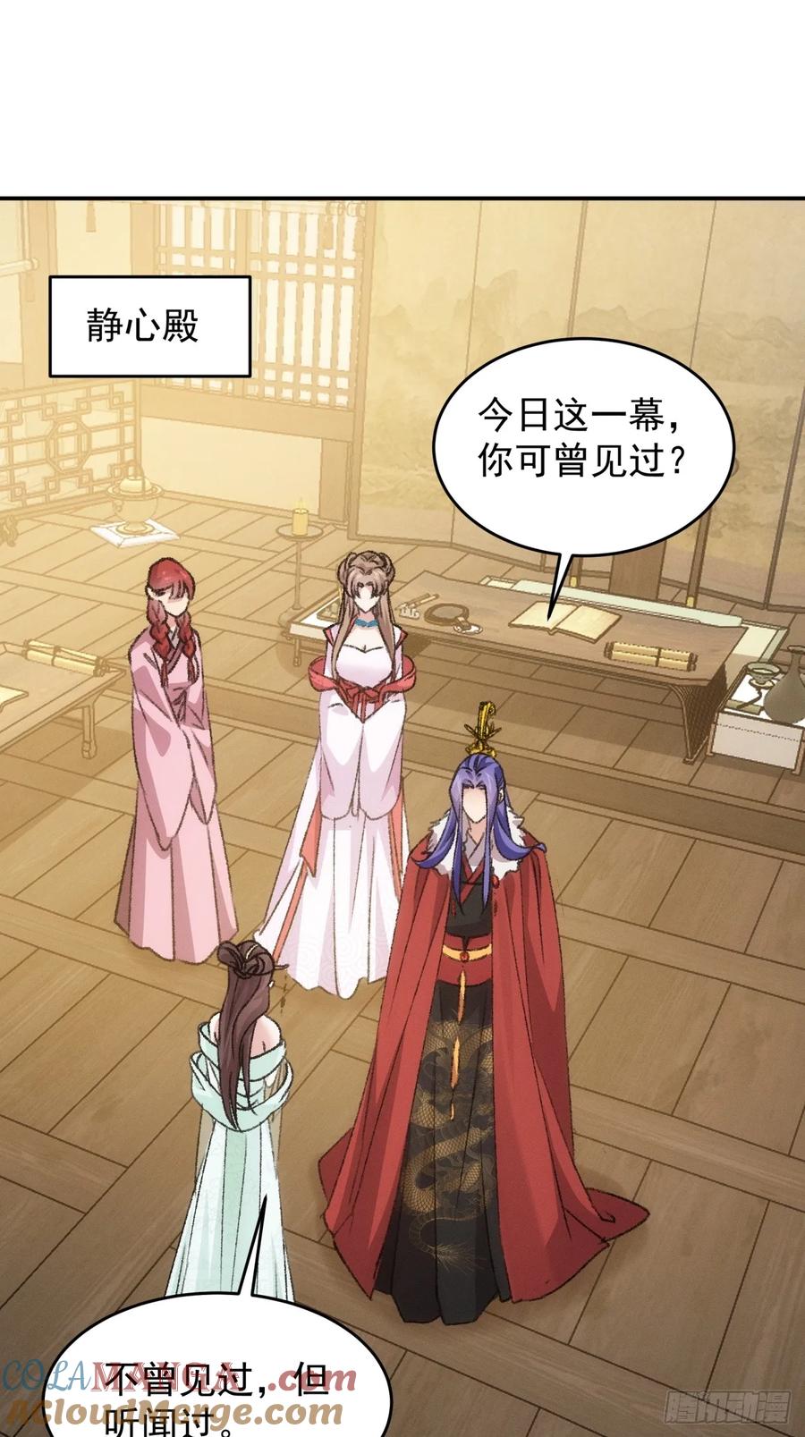 王者大师兄(我就是不按套路出牌 第170话 想玩无间道？ 第3页