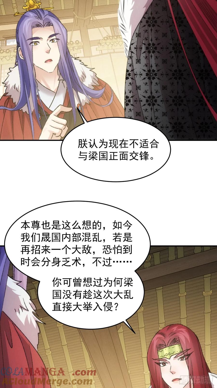 王者大师兄(我就是不按套路出牌 第170话 想玩无间道？ 第19页