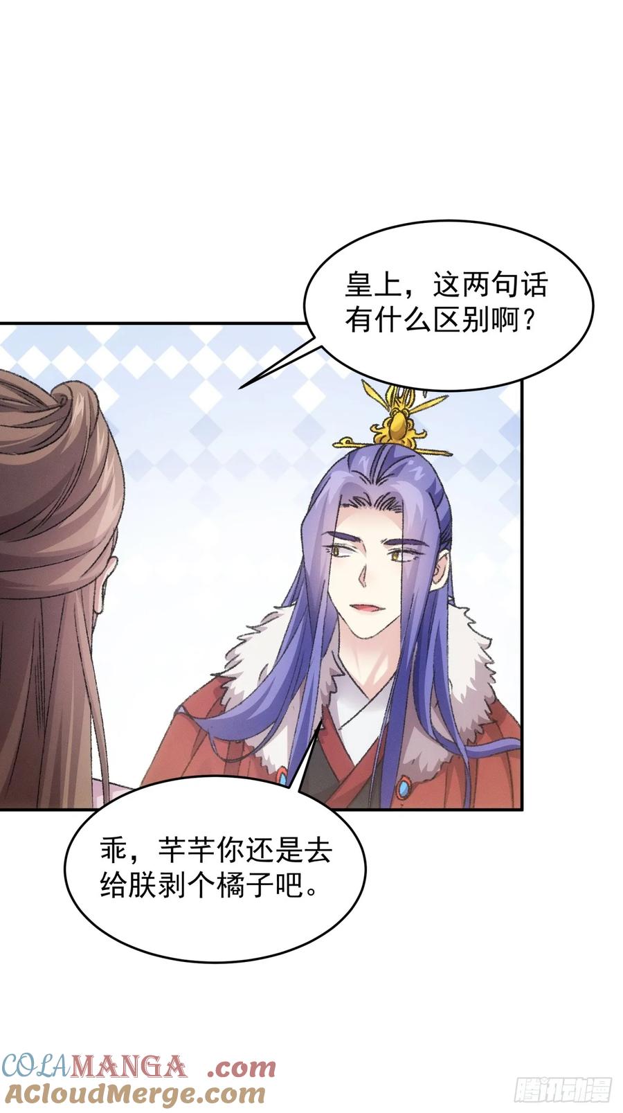 王者大师兄(我就是不按套路出牌 第170话 想玩无间道？ 第7页
