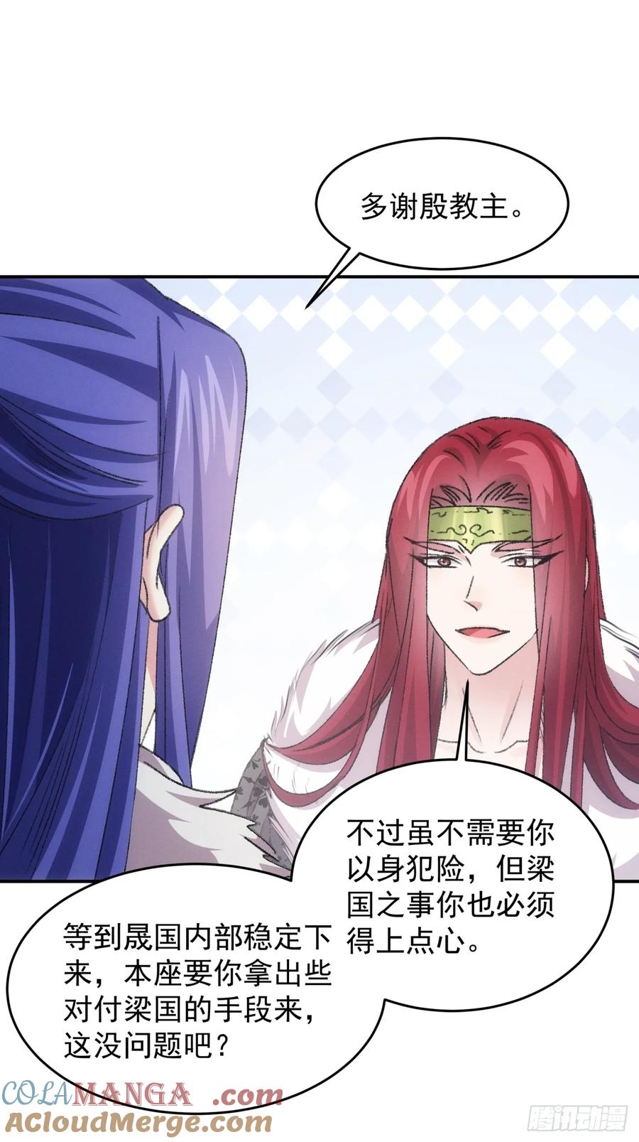 王者大师兄(我就是不按套路出牌 第170话 想玩无间道？ 第31页