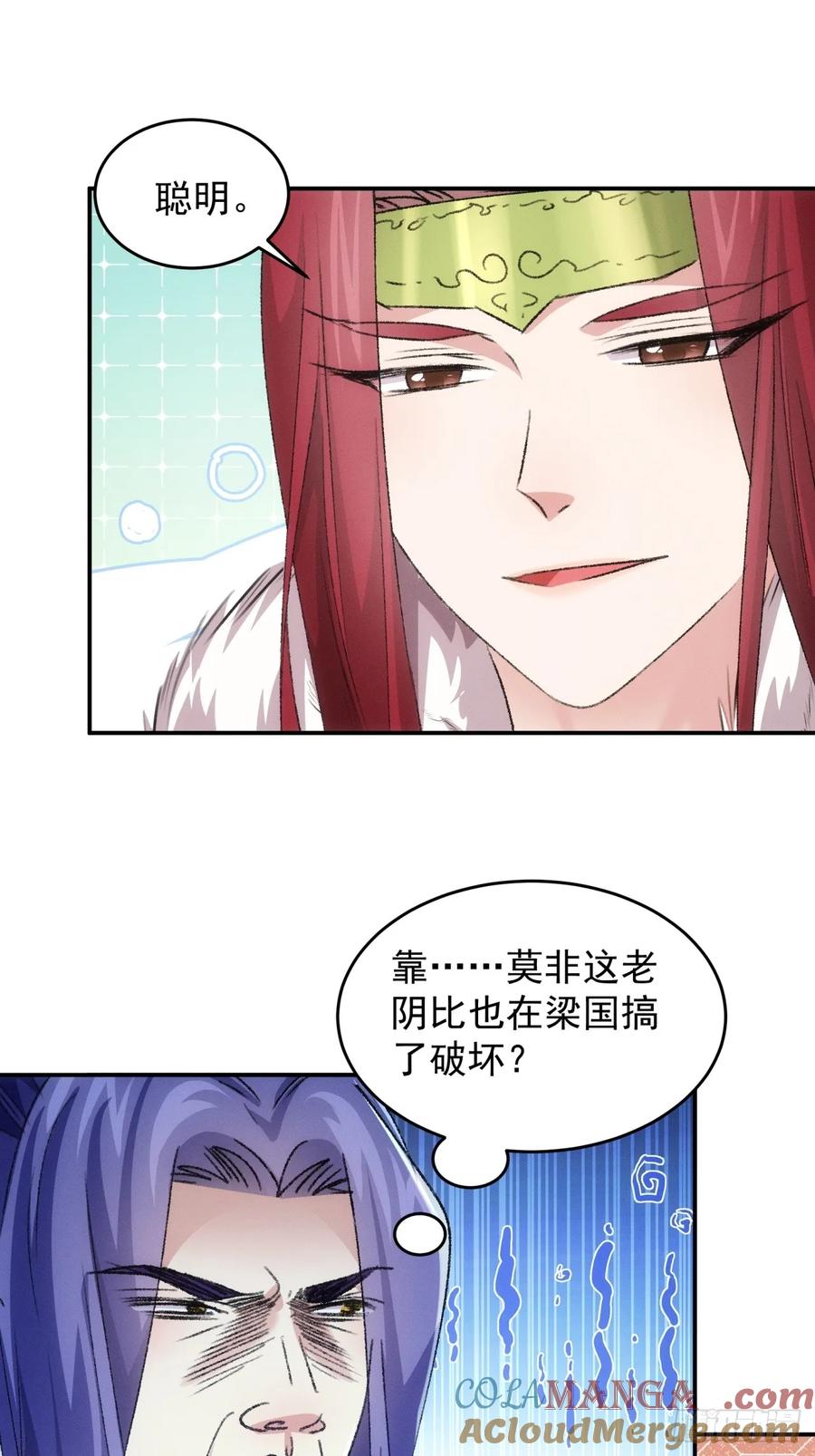 王者大师兄(我就是不按套路出牌 第170话 想玩无间道？ 第21页