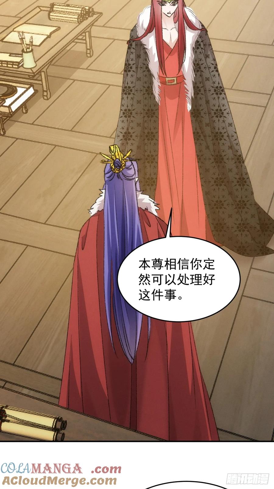 王者大师兄(我就是不按套路出牌 第170话 想玩无间道？ 第27页