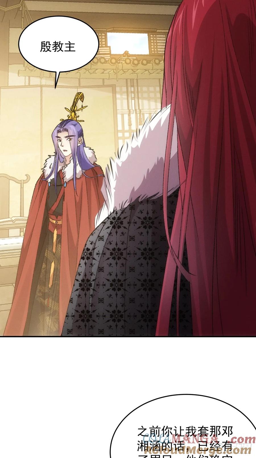 王者大师兄(我就是不按套路出牌 第170话 想玩无间道？ 第13页
