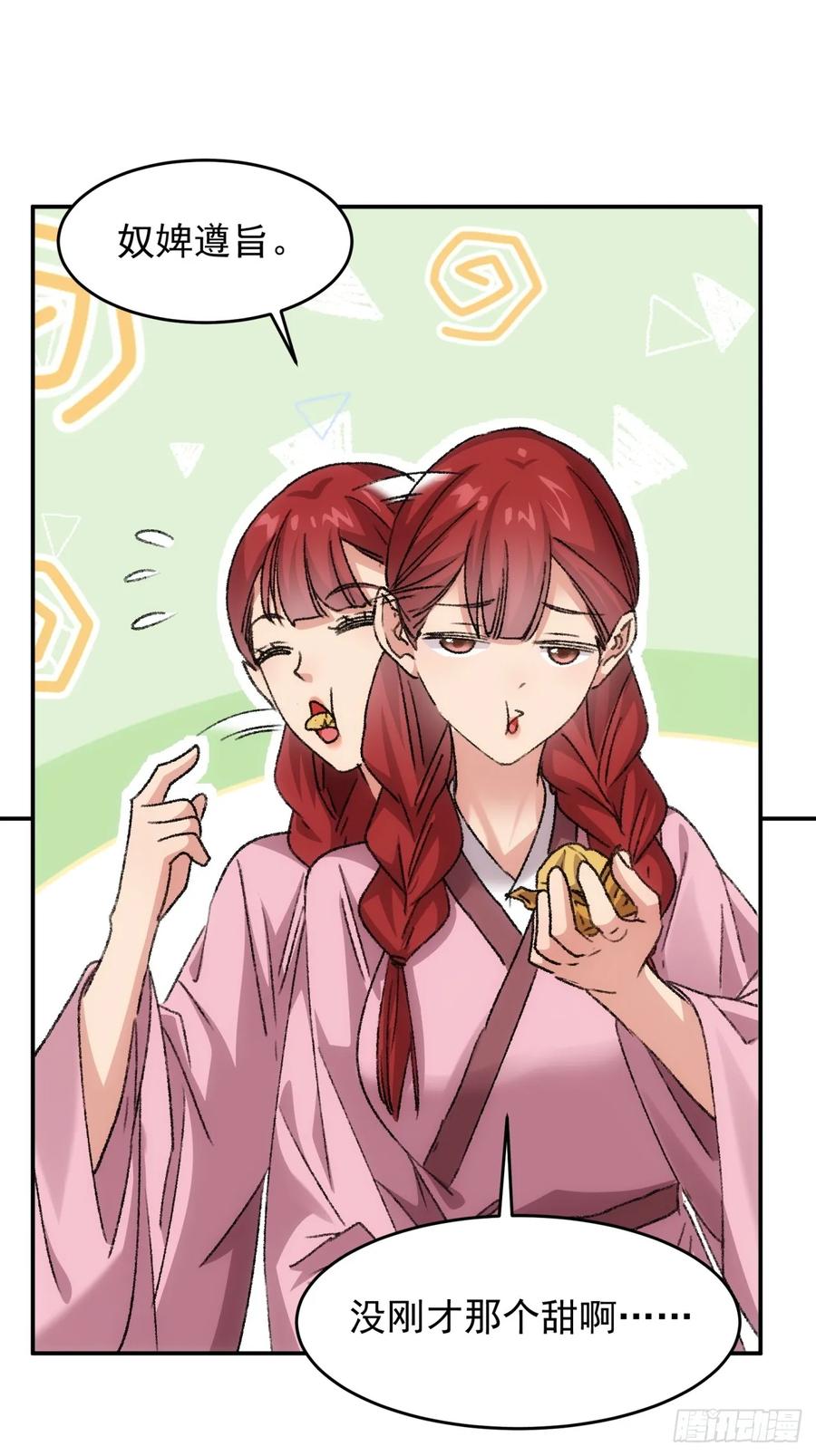 王者大师兄(我就是不按套路出牌 第171话 言灵测试 第8页