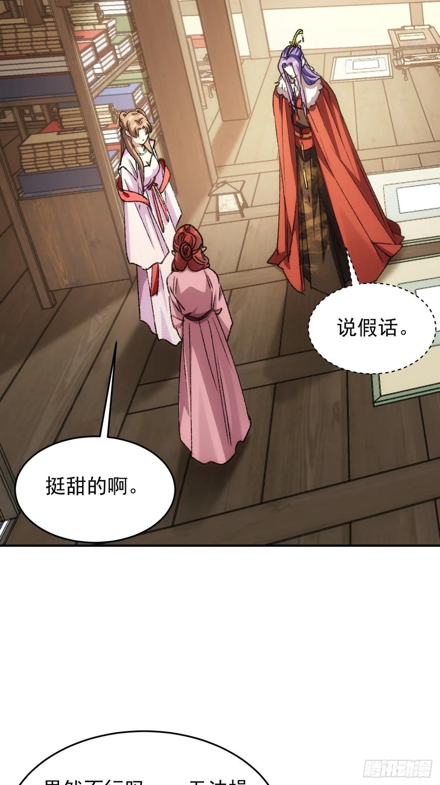 王者大师兄(我就是不按套路出牌 第171话 言灵测试 第32页