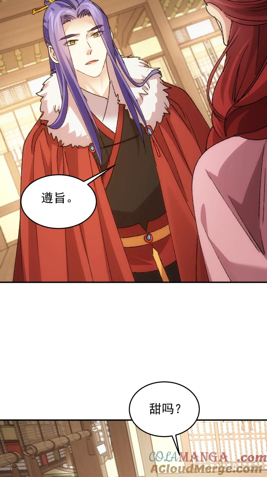 王者大师兄(我就是不按套路出牌 第171话 言灵测试 第31页