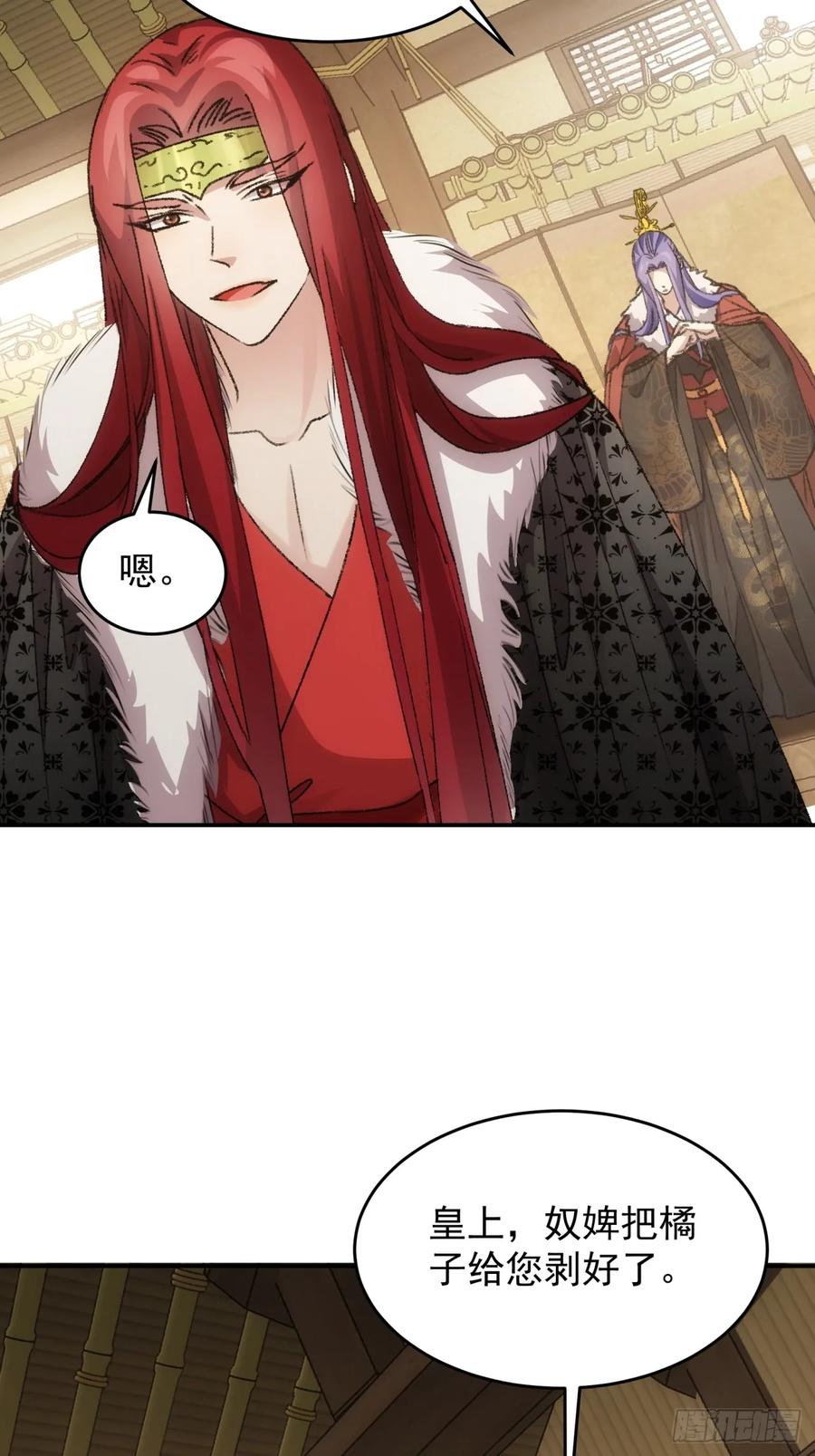 王者大师兄(我就是不按套路出牌 第171话 言灵测试 第6页