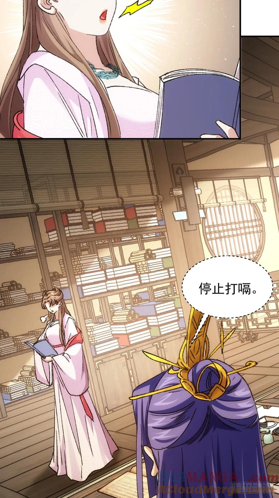 王者大师兄(我就是不按套路出牌 第171话 言灵测试 第25页