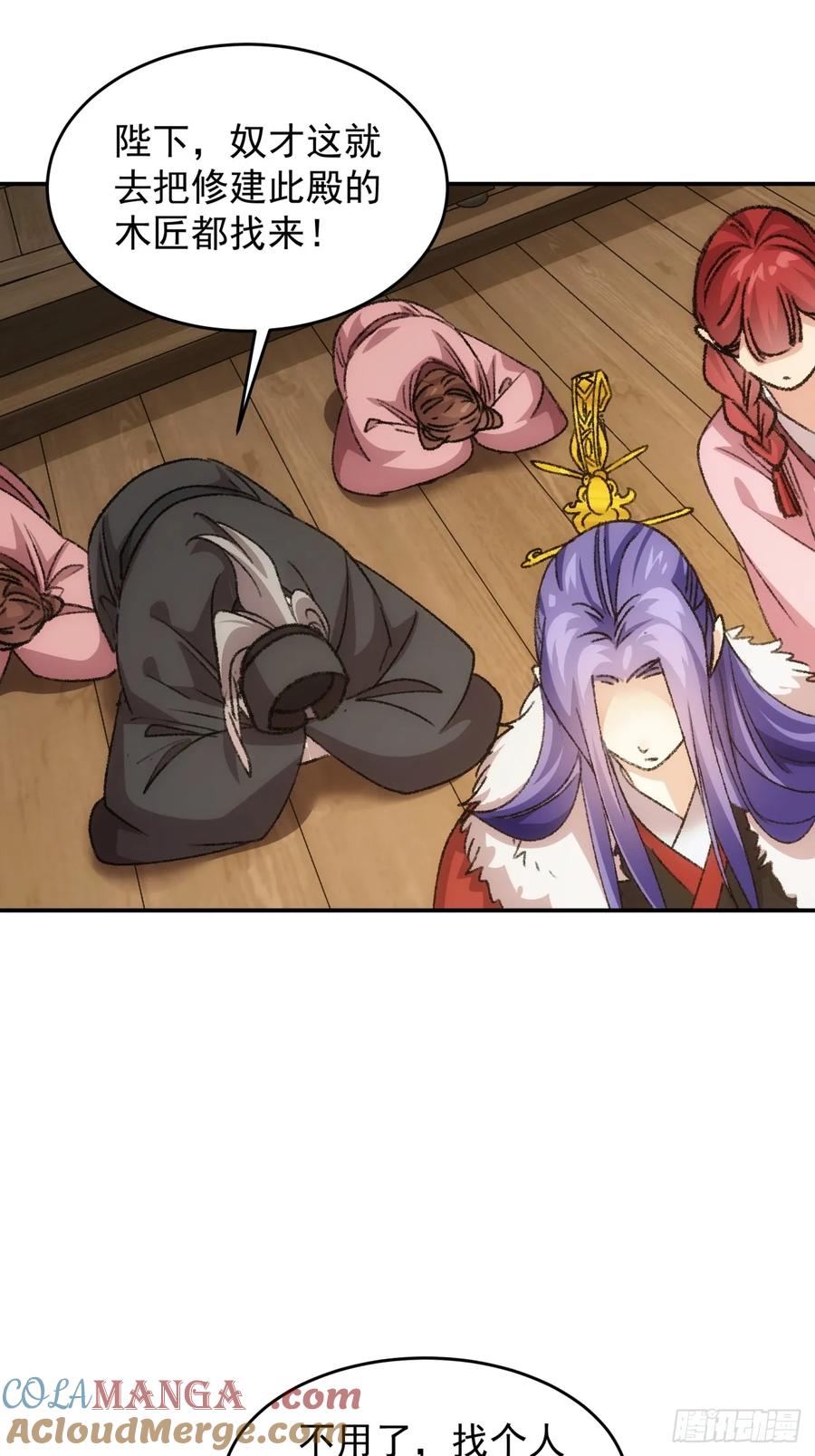 王者大师兄(我就是不按套路出牌 第171话 言灵测试 第21页