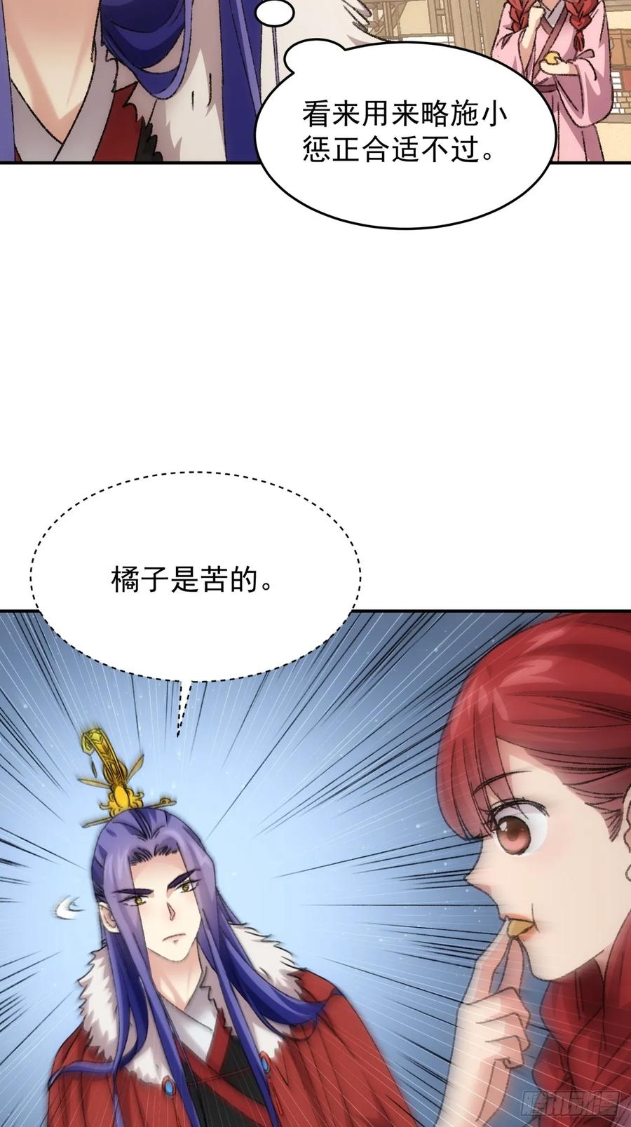 王者大师兄(我就是不按套路出牌 第171话 言灵测试 第10页