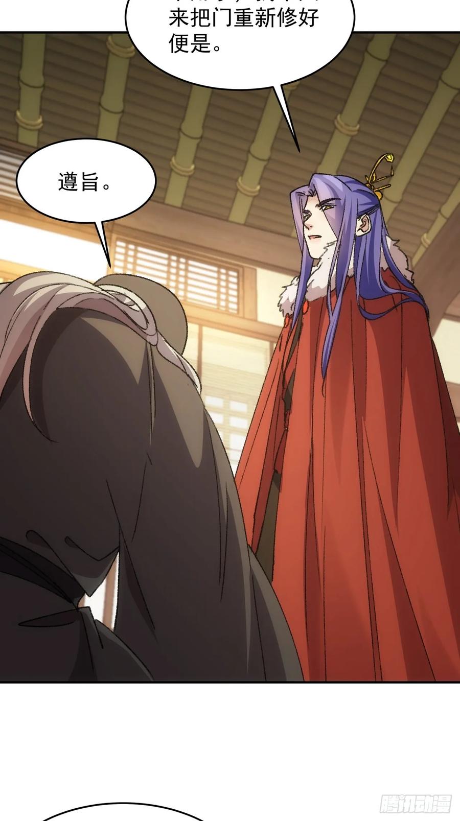 王者大师兄(我就是不按套路出牌 第171话 言灵测试 第22页