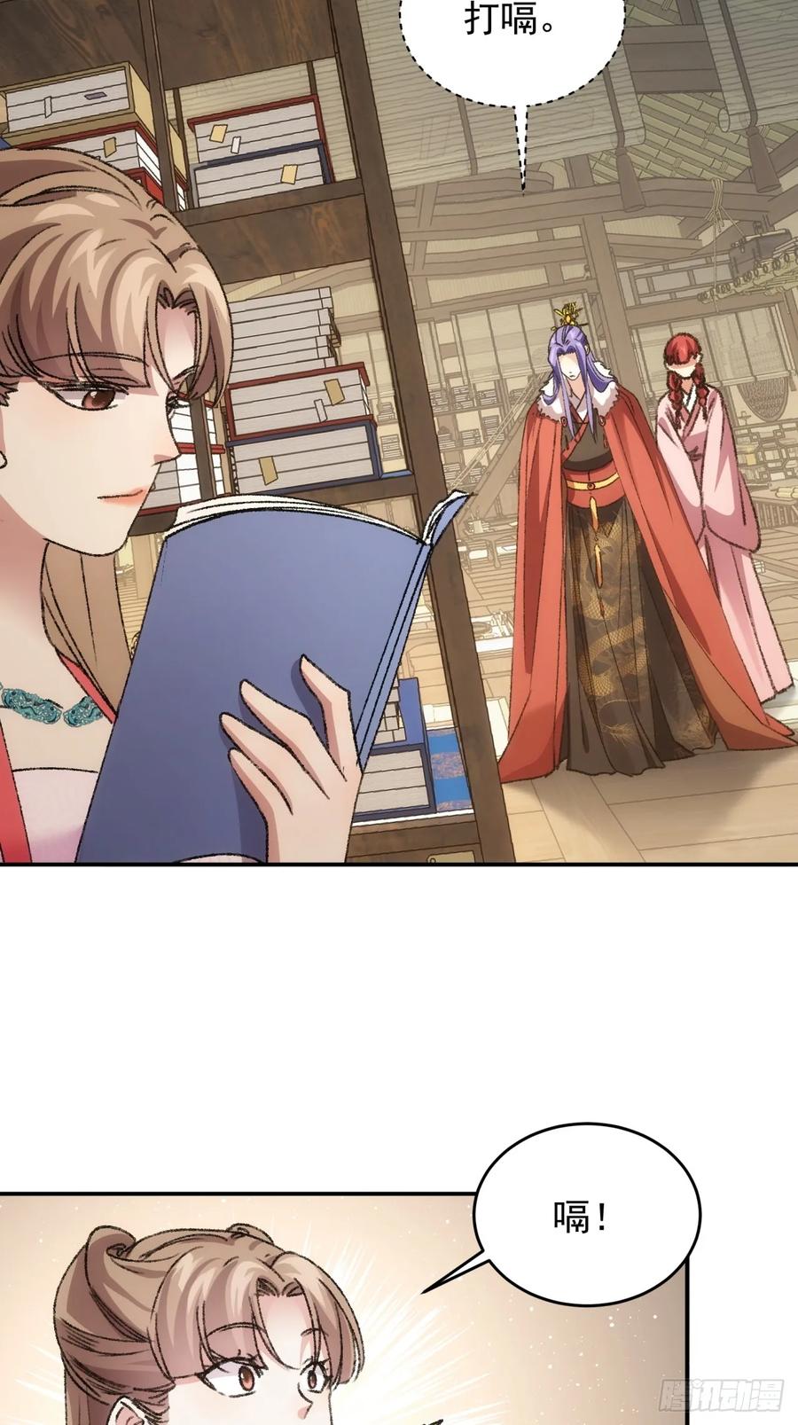 王者大师兄(我就是不按套路出牌 第171话 言灵测试 第24页
