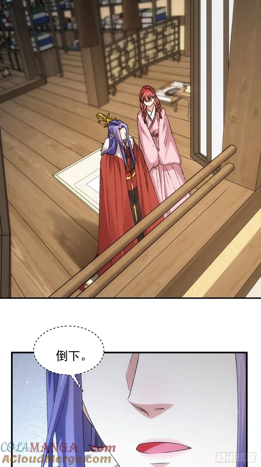 王者大师兄(我就是不按套路出牌 第171话 言灵测试 第19页