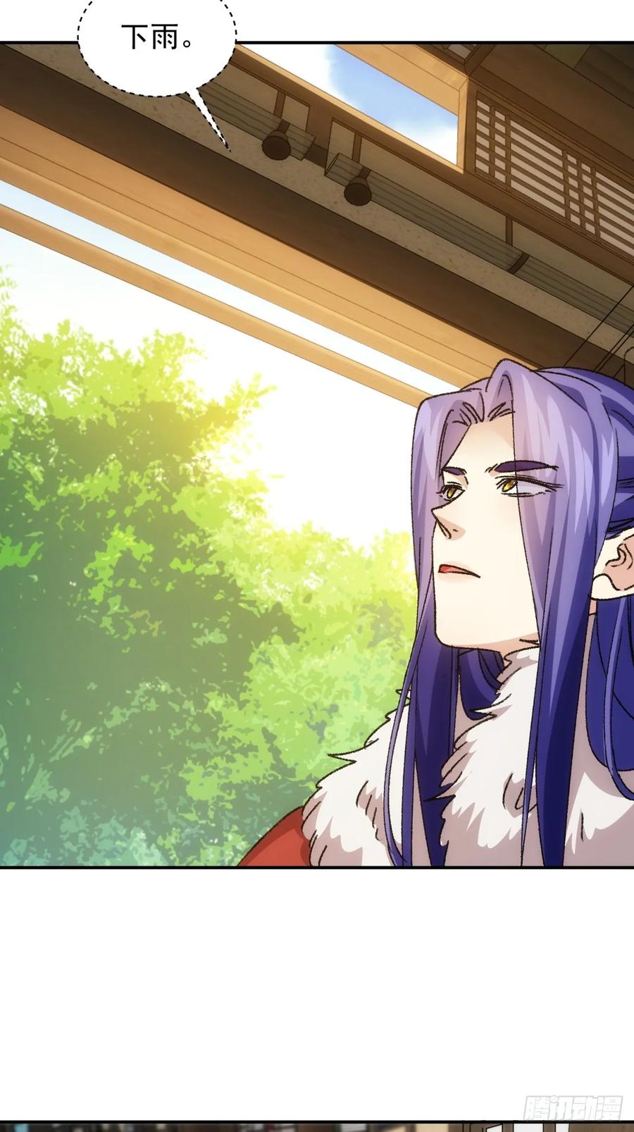 王者大师兄(我就是不按套路出牌 第171话 言灵测试 第18页