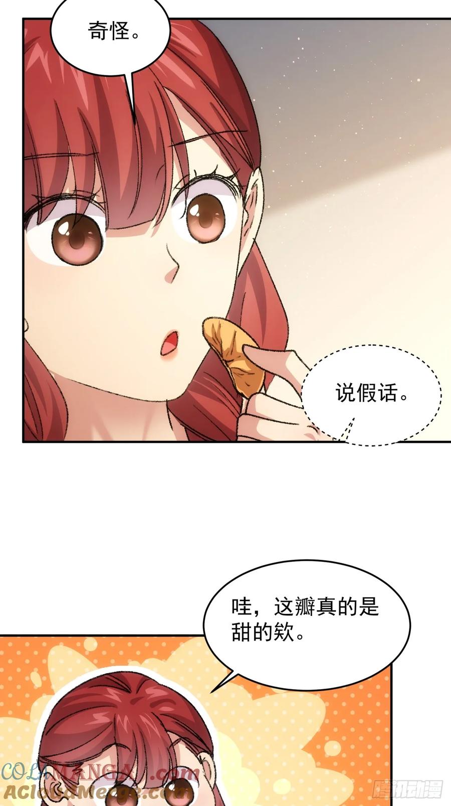 王者大师兄(我就是不按套路出牌 第171话 言灵测试 第35页