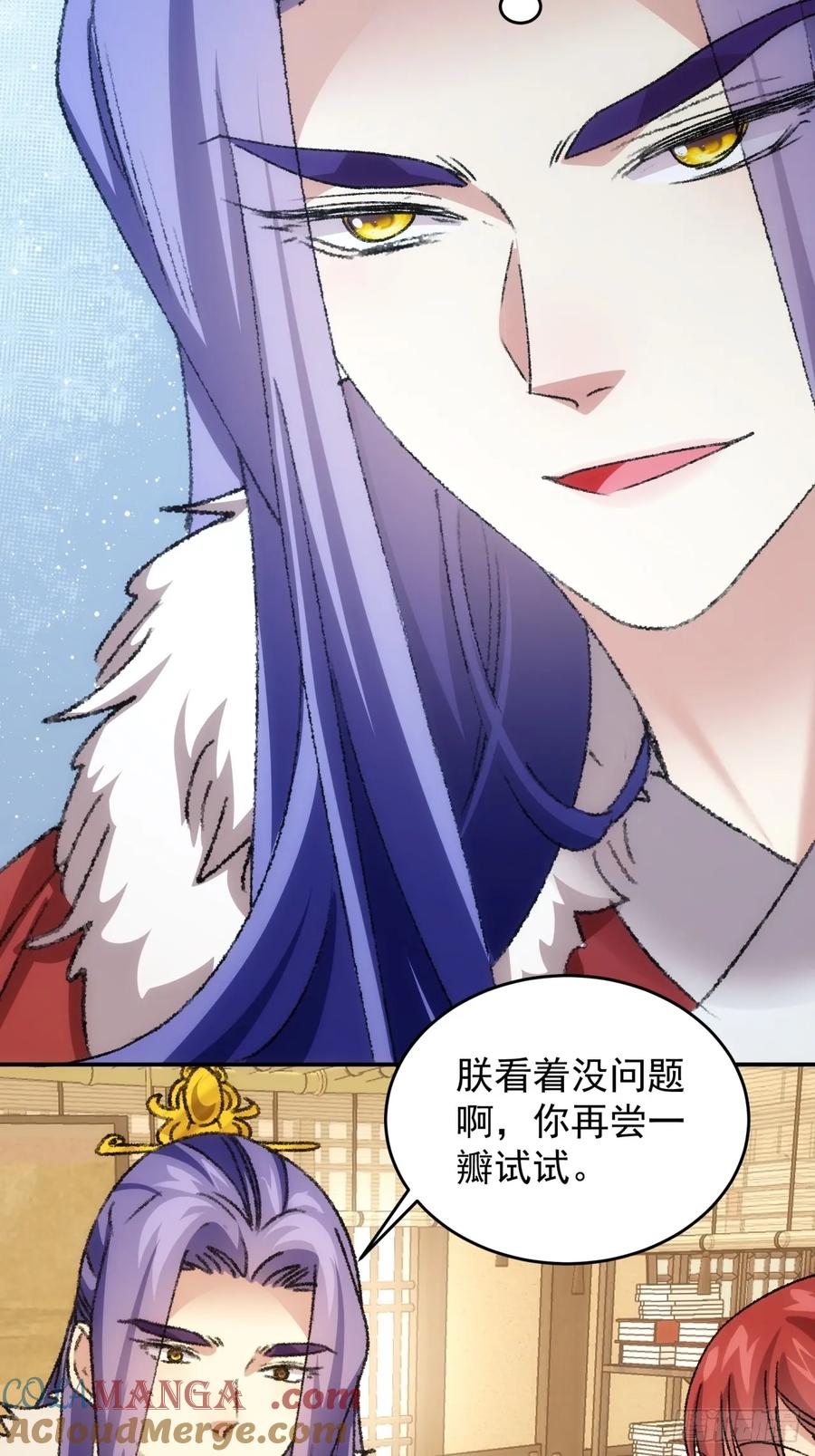 王者大师兄(我就是不按套路出牌 第171话 言灵测试 第13页