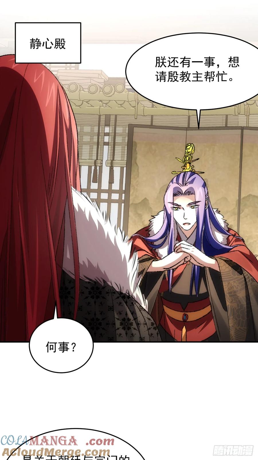 王者大师兄(我就是不按套路出牌 第171话 言灵测试 第3页