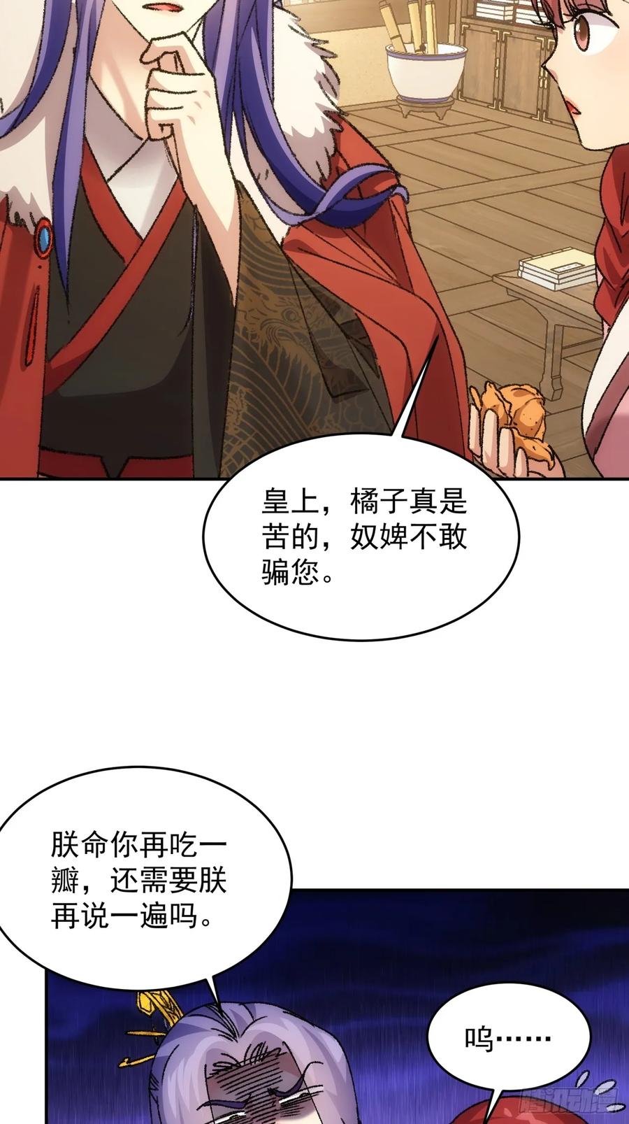 王者大师兄(我就是不按套路出牌 第171话 言灵测试 第14页
