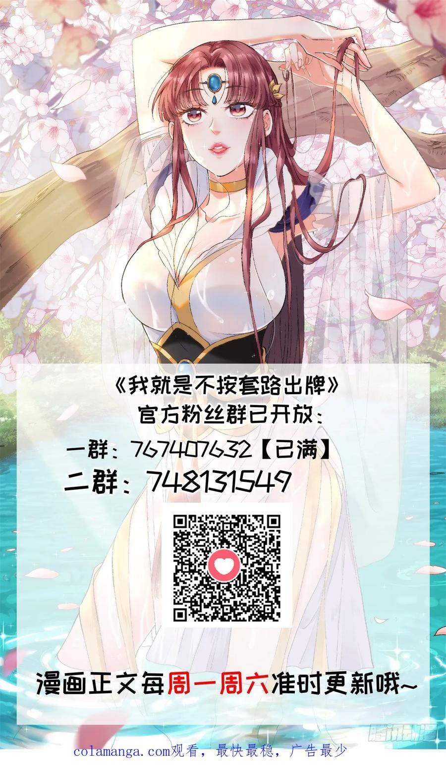 王者大师兄(我就是不按套路出牌 第171话 言灵测试 第38页