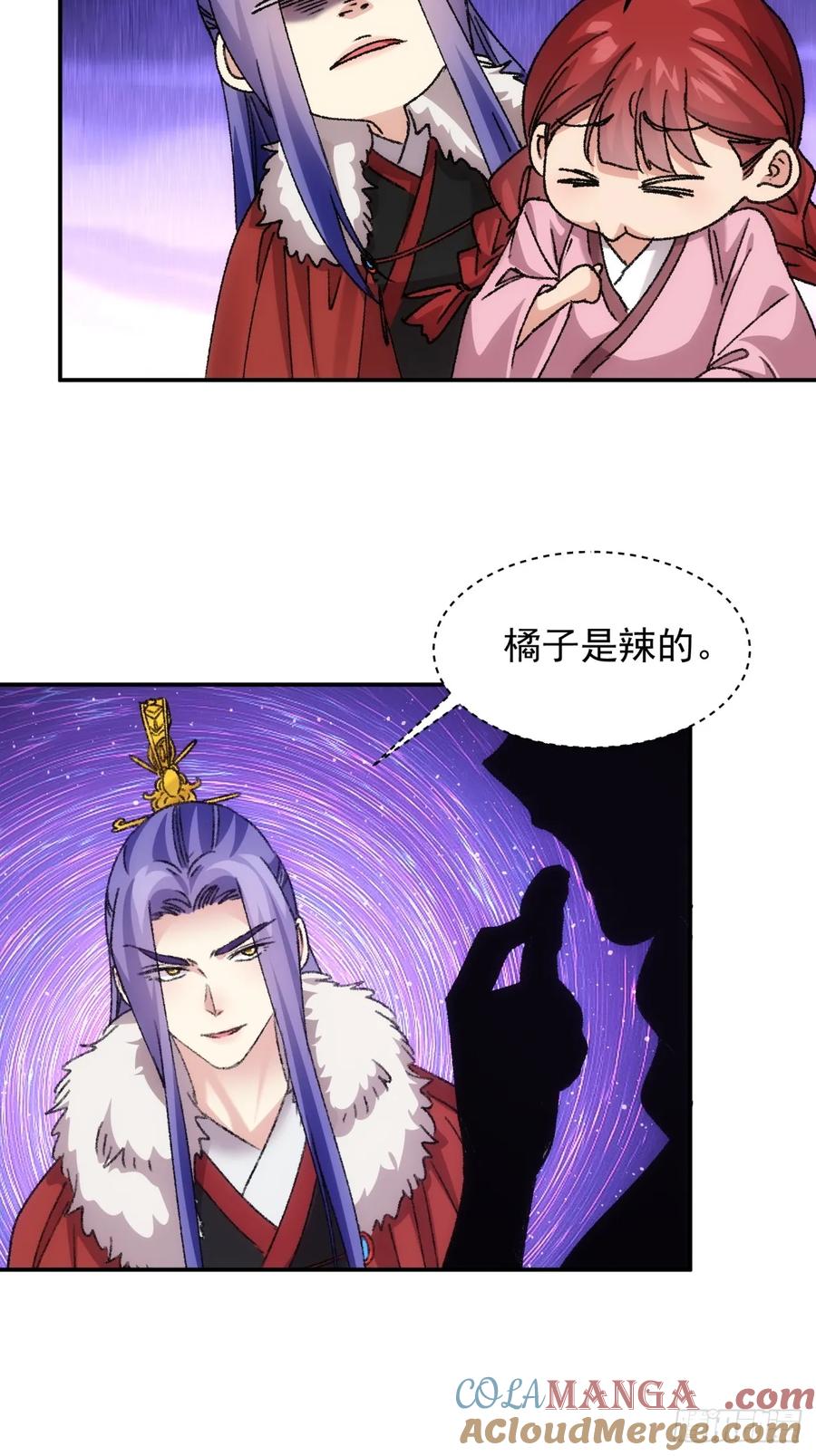 王者大师兄(我就是不按套路出牌 第171话 言灵测试 第15页