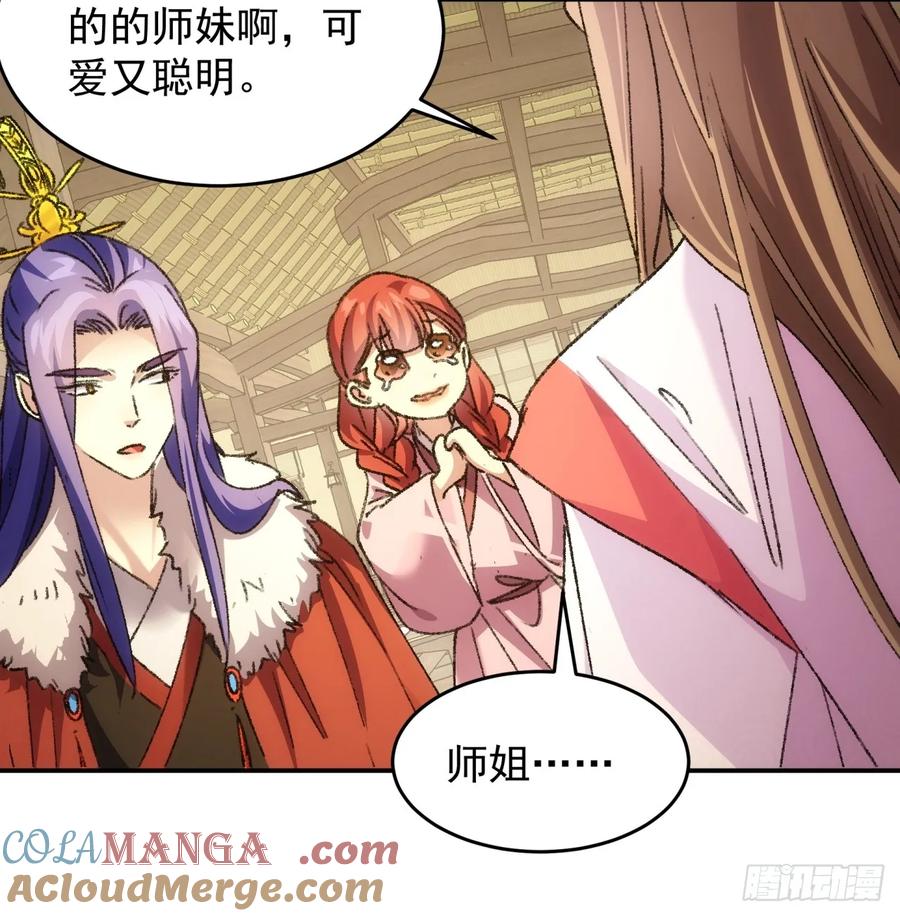 王者大师兄(我就是不按套路出牌 第171话 言灵测试 第29页