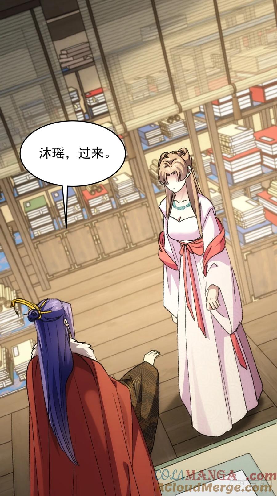 王者大师兄(我就是不按套路出牌 第171话 言灵测试 第27页