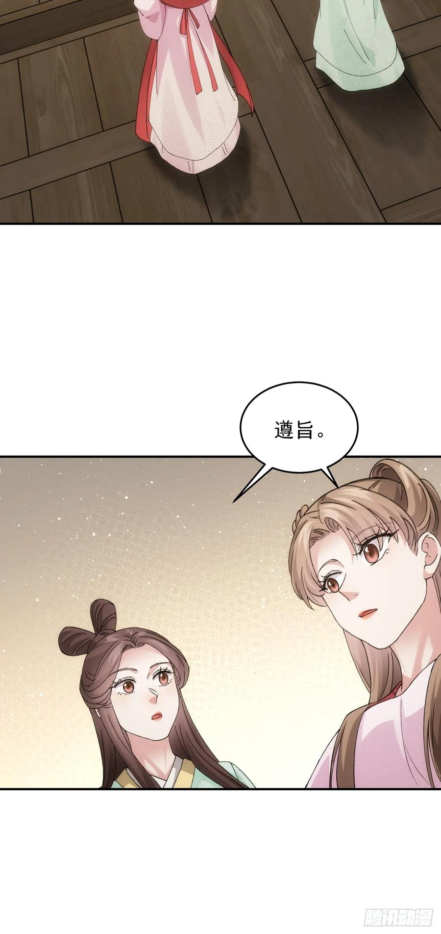 王者大师兄(我就是不按套路出牌 第172话 微服私访 第6页