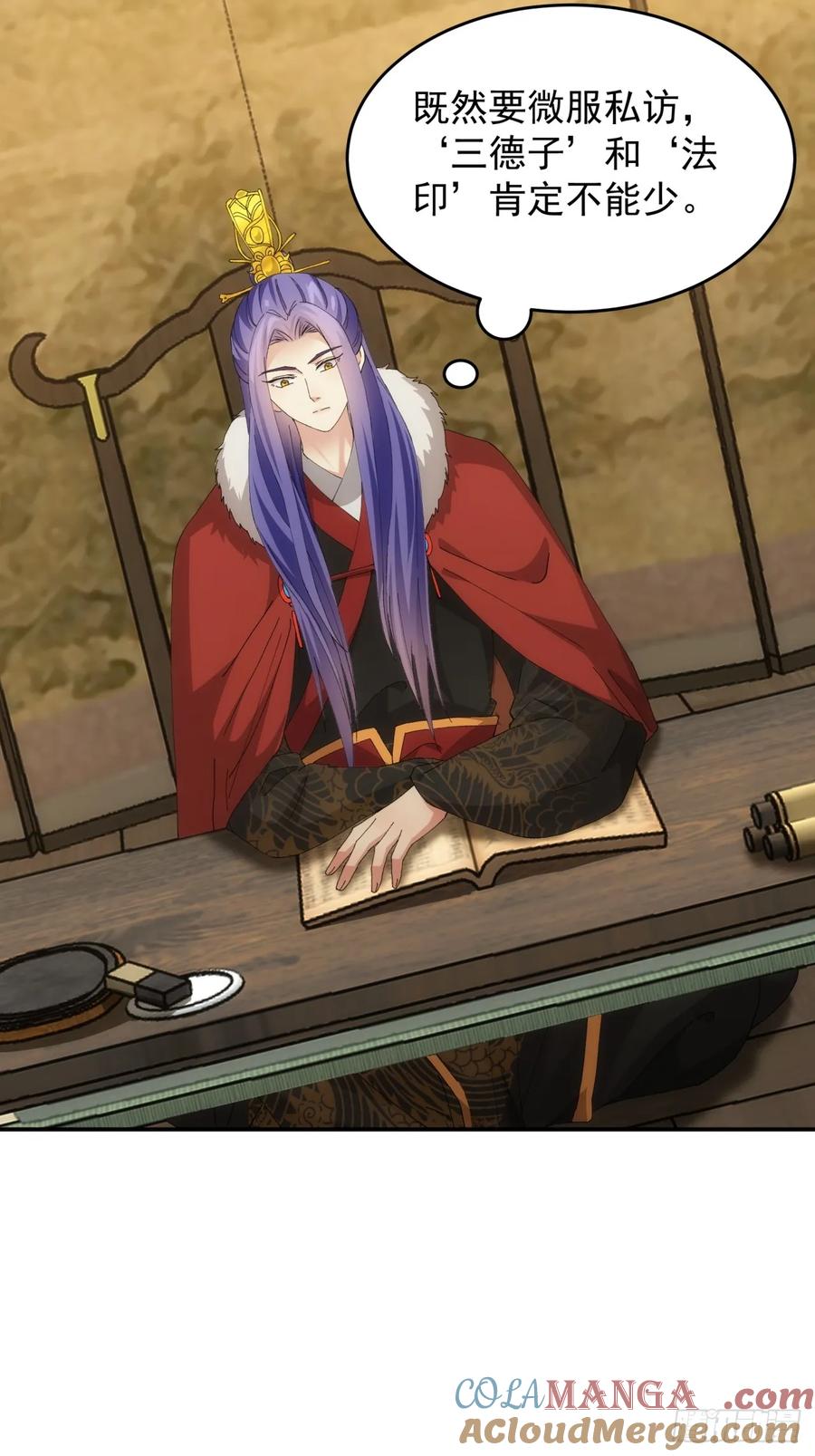 王者大师兄(我就是不按套路出牌 第172话 微服私访 第3页