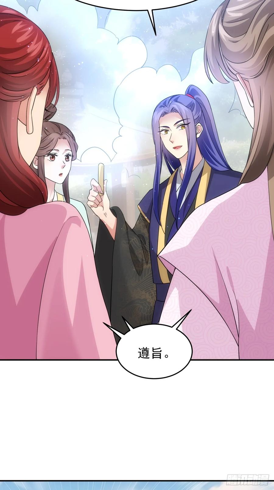 王者大师兄(我就是不按套路出牌 第172话 微服私访 第14页