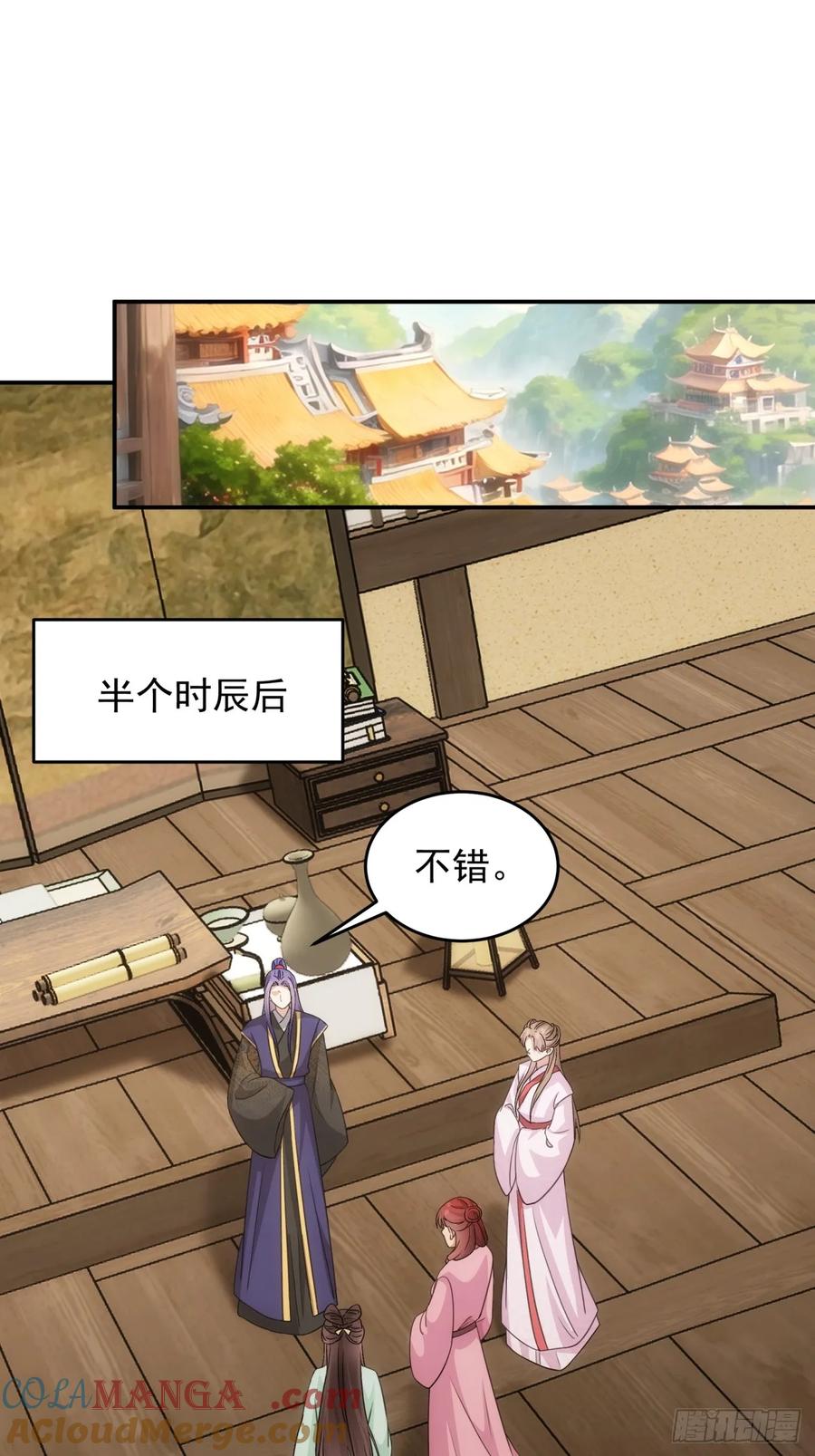 王者大师兄(我就是不按套路出牌 第172话 微服私访 第11页