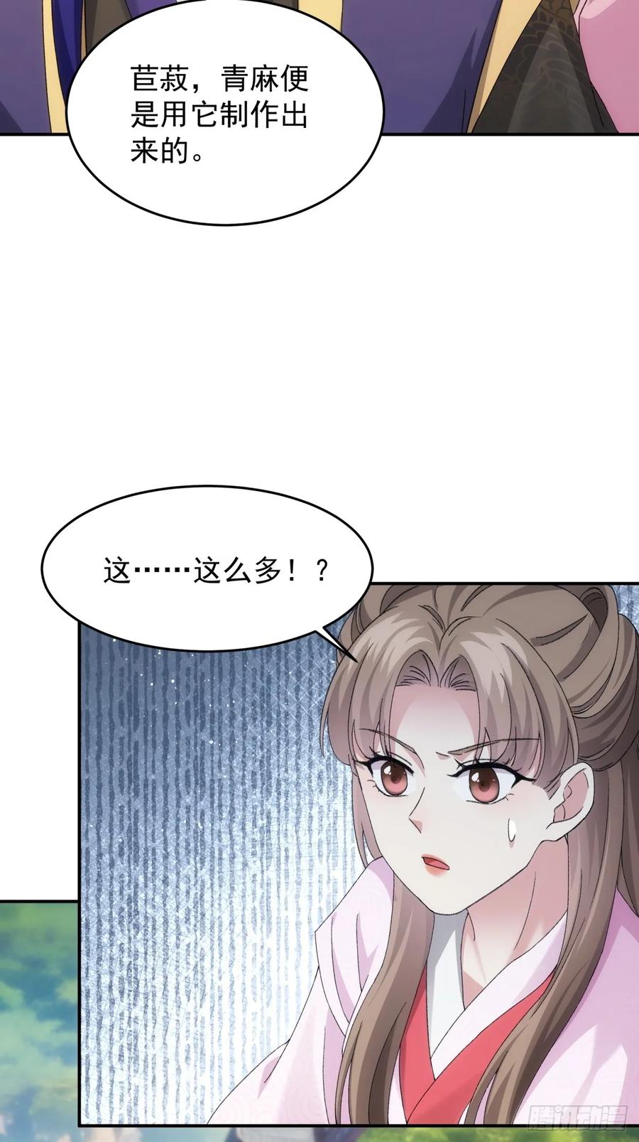王者大师兄(我就是不按套路出牌 第172话 微服私访 第20页