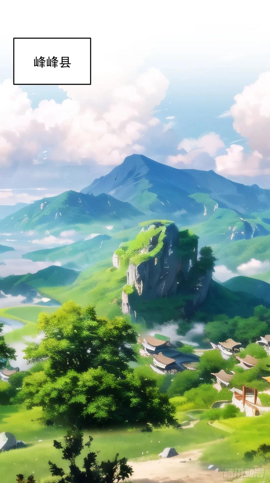 王者大师兄(我就是不按套路出牌 第172话 微服私访 第16页