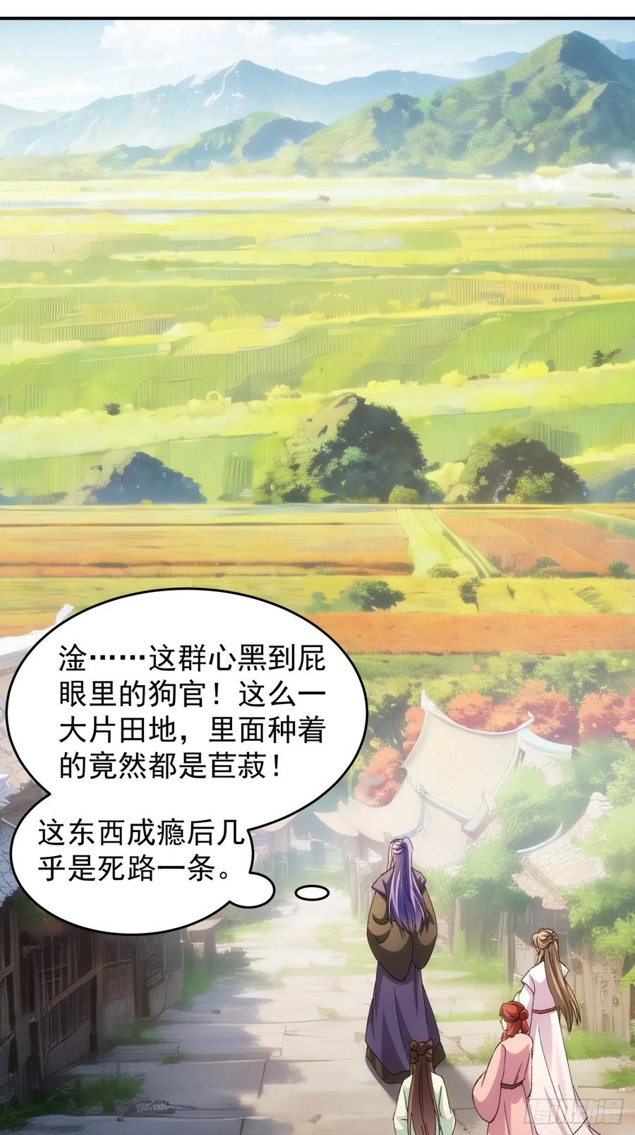 王者大师兄(我就是不按套路出牌 第172话 微服私访 第18页