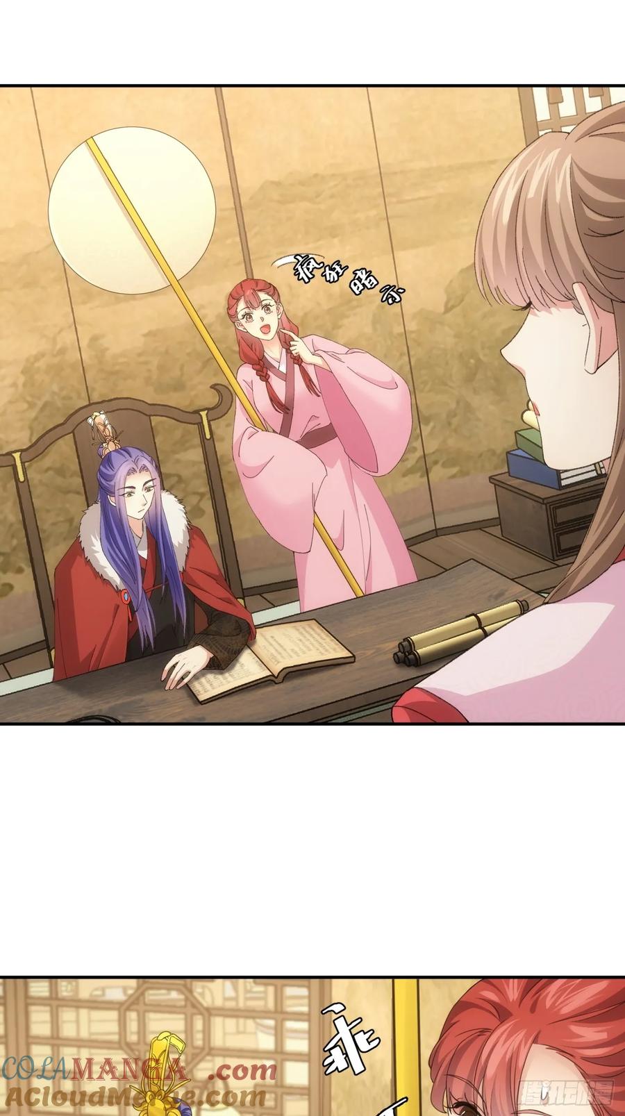 王者大师兄(我就是不按套路出牌 第172话 微服私访 第7页