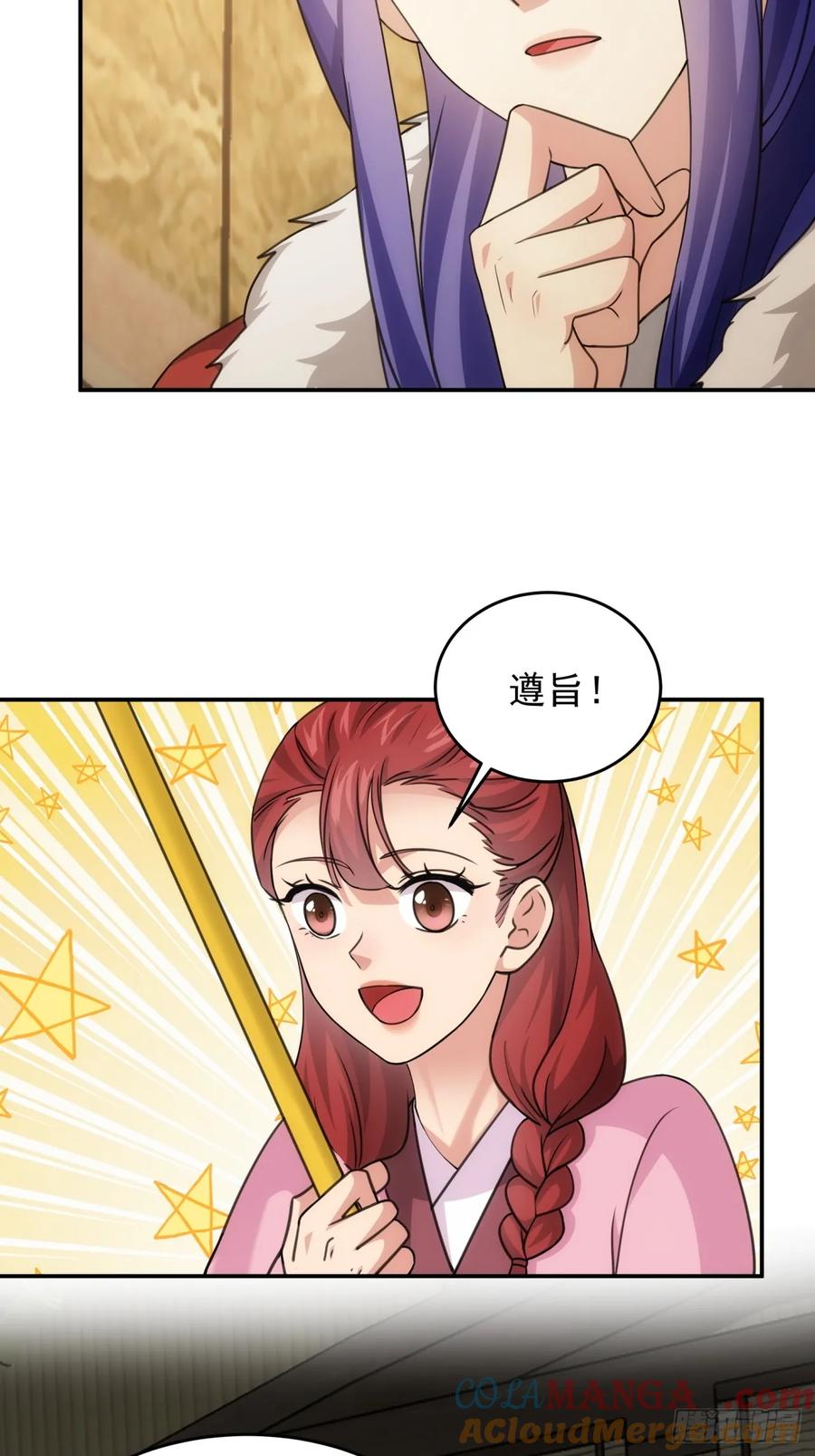王者大师兄(我就是不按套路出牌 第172话 微服私访 第9页