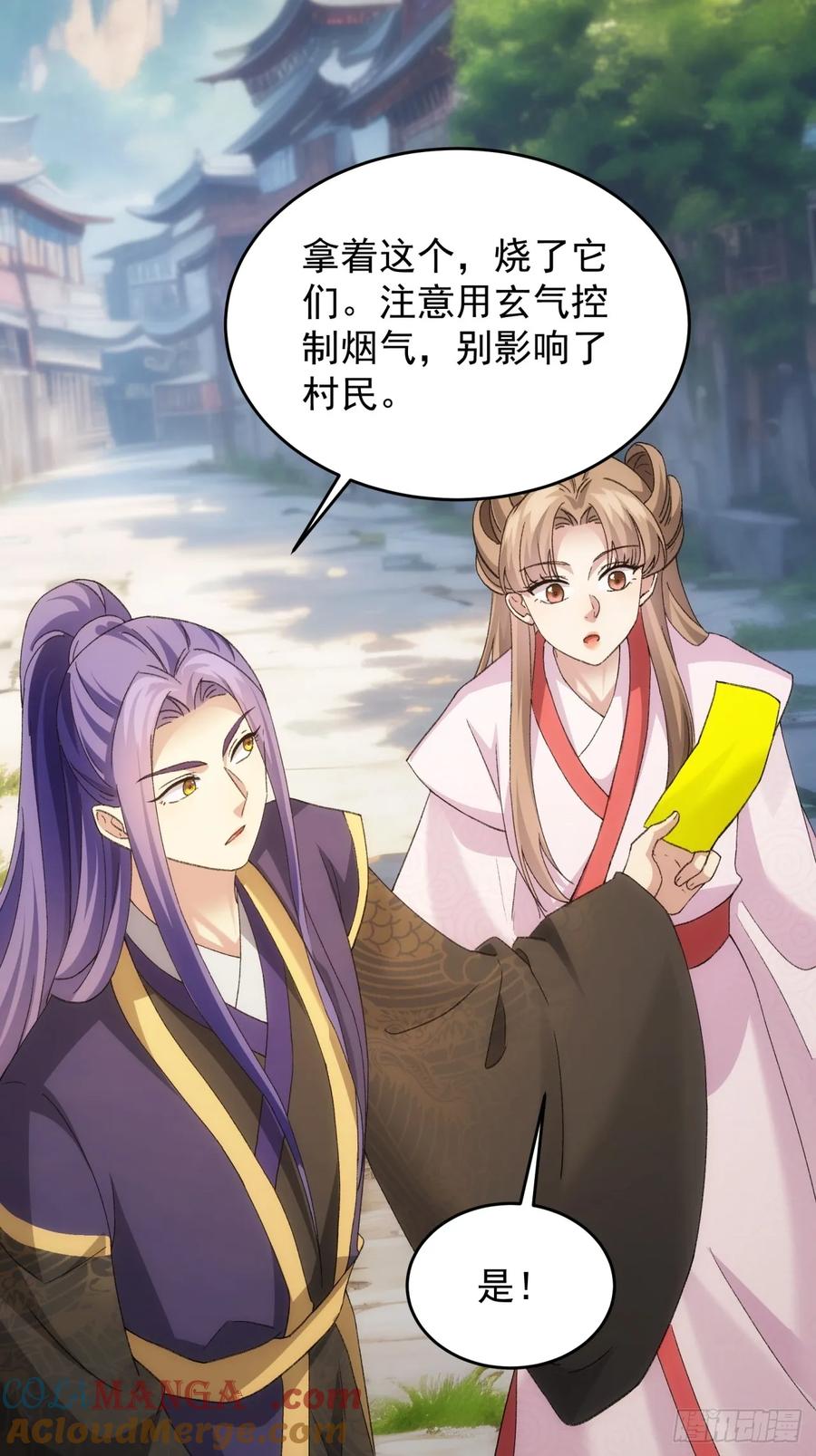 王者大师兄(我就是不按套路出牌 第172话 微服私访 第21页
