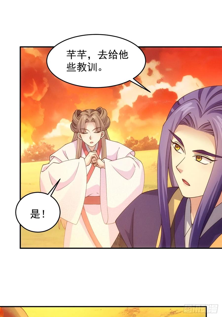 王者大师兄(我就是不按套路出牌 第173话 雷厉风行 第8页