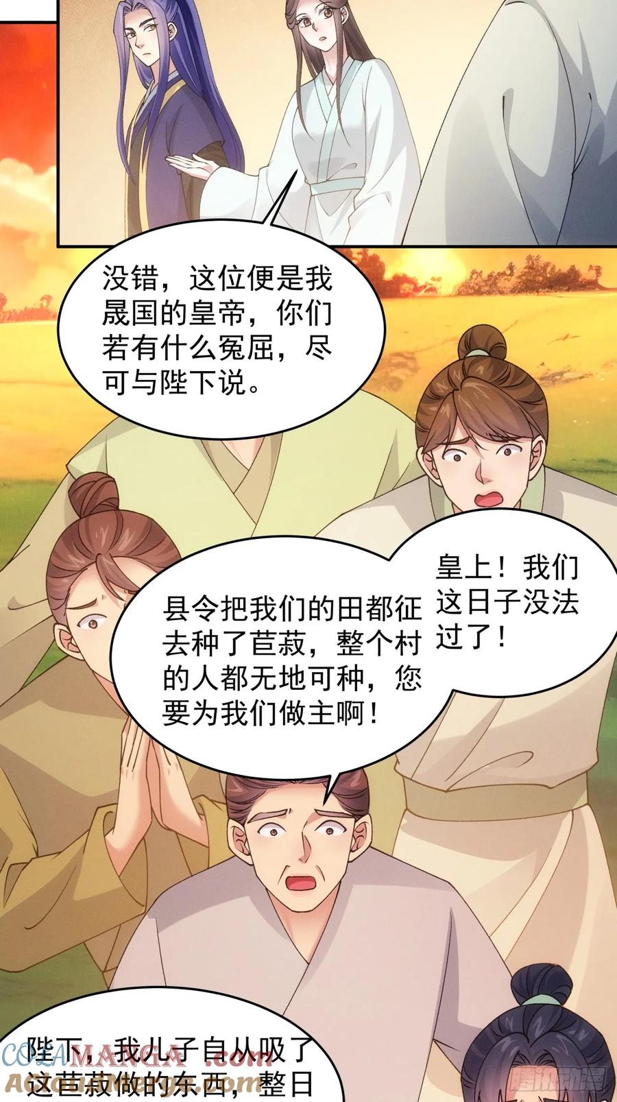 王者大师兄(我就是不按套路出牌 第173话 雷厉风行 第27页