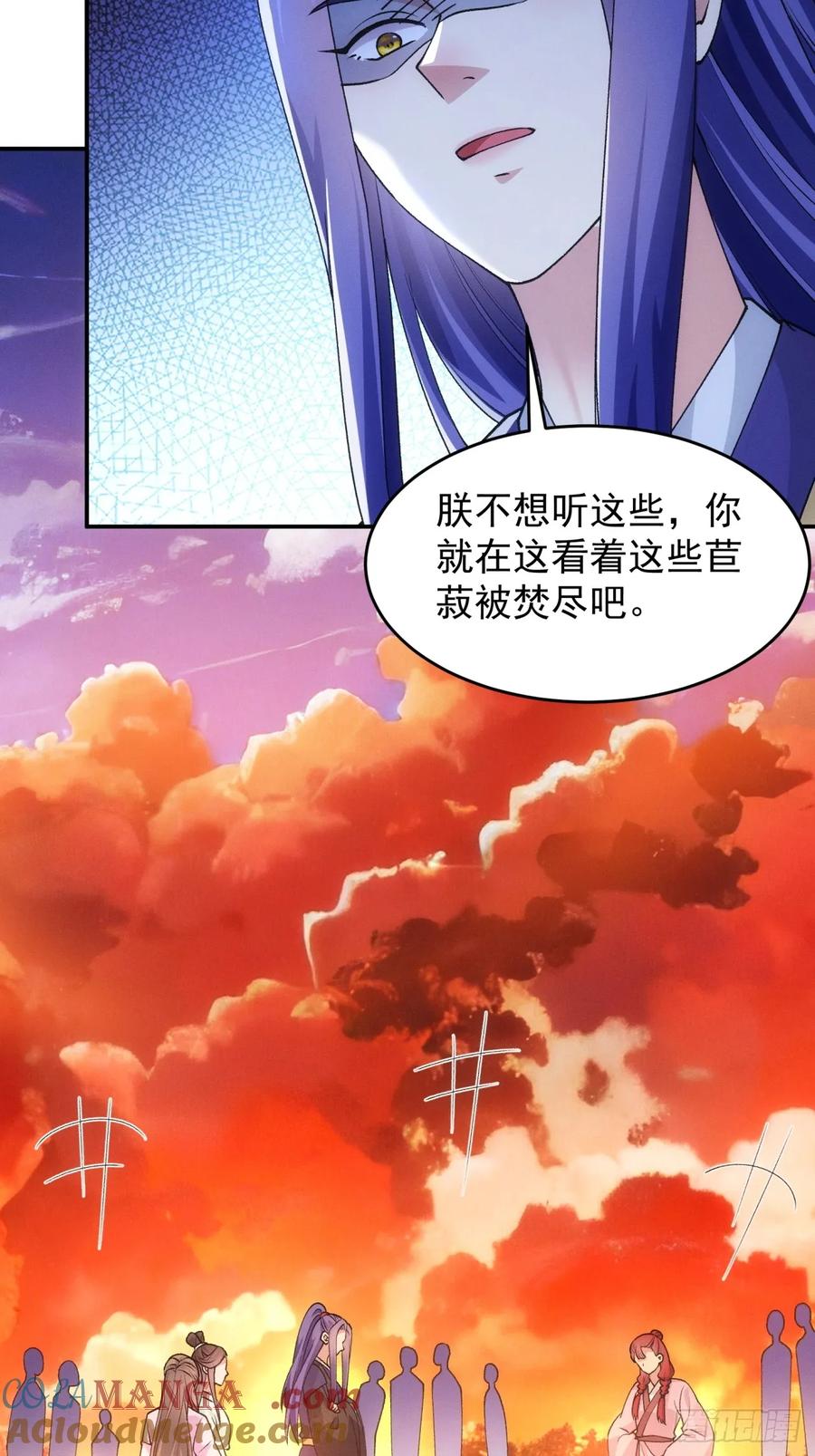 王者大师兄(我就是不按套路出牌 第173话 雷厉风行 第25页