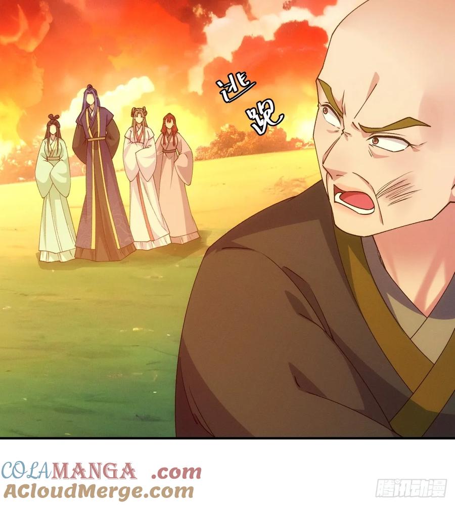 王者大师兄(我就是不按套路出牌 第173话 雷厉风行 第13页