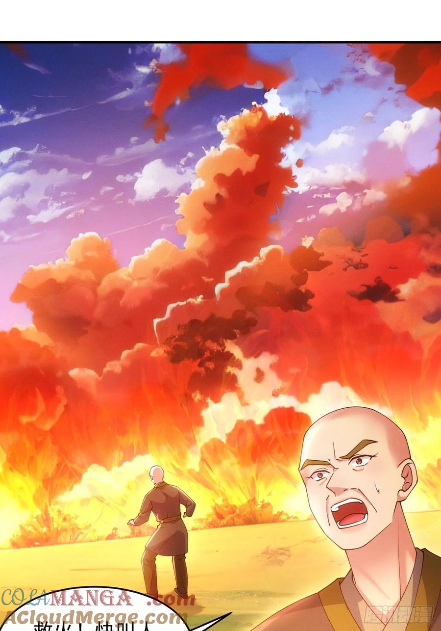 王者大师兄(我就是不按套路出牌 第173话 雷厉风行 第3页